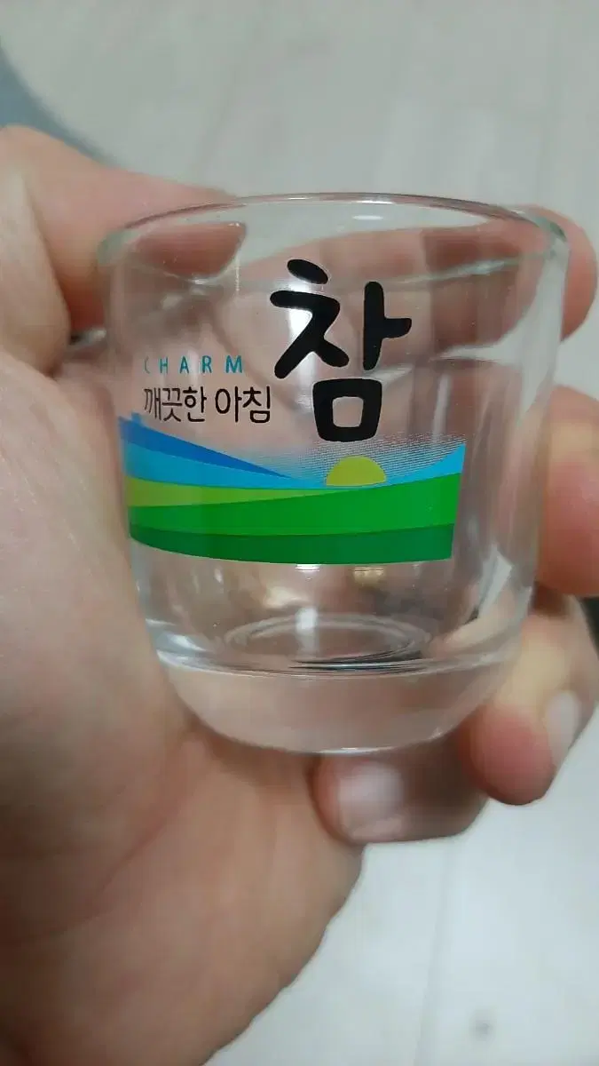 깨끗한아침 소주잔